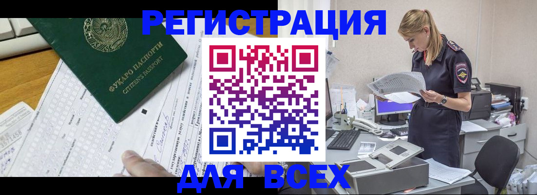 временная регистрация законно в Белой Холунице