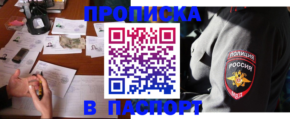 миграционный учет в Белой Холунице