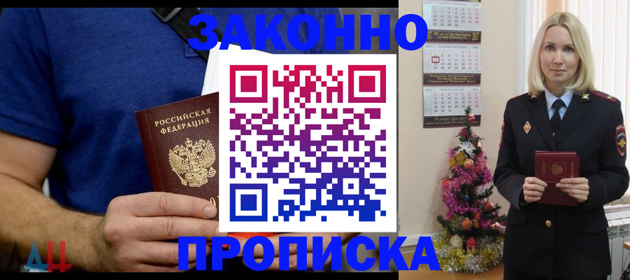 временная регистрация для всех в Белой Холунице