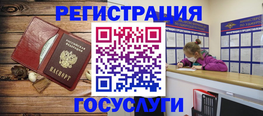 прописка иностранных граждан в Белой Холунице